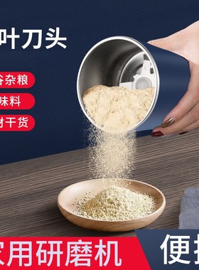 家用小型多功能研磨机细腻干磨五谷粉碎打粉磨粉机八叶电动辅食机