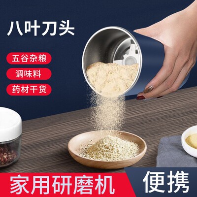 家用小型多功能研磨机细腻干磨五谷粉碎打粉磨粉机八叶电动辅食机