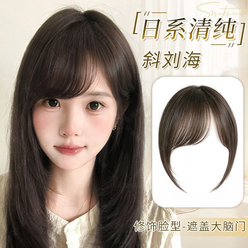 刘海假发女片日系古早斜刘海轻薄蓬松真发自然遮前额神器假发片