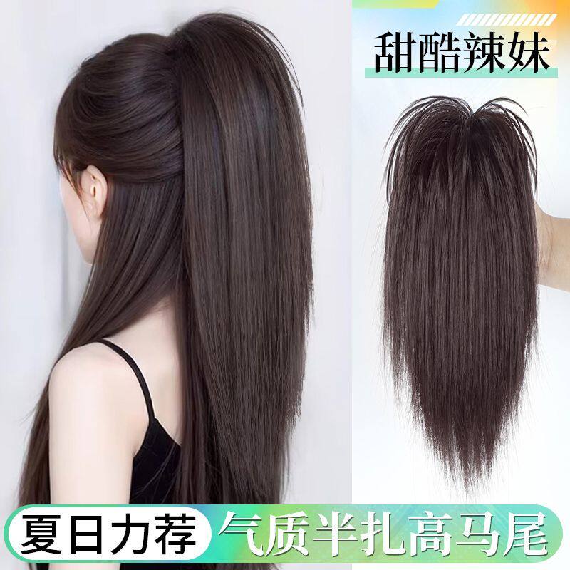 高颅顶马尾假发女抓夹式真发瀑布半扎高马尾网红辣妹假发辫子女