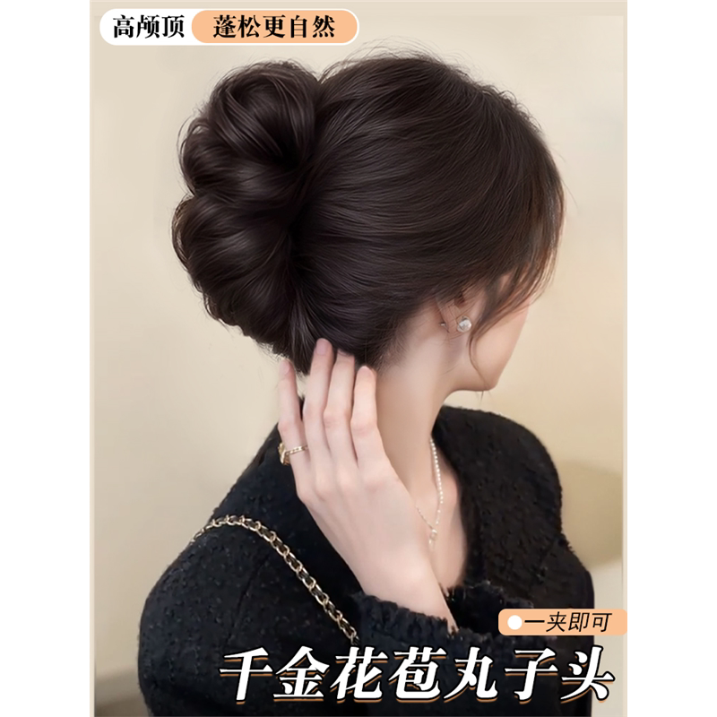 丸子头假发抓夹仿真发鸡窝头花苞假发包气质盘发神器蓬松假发发圈