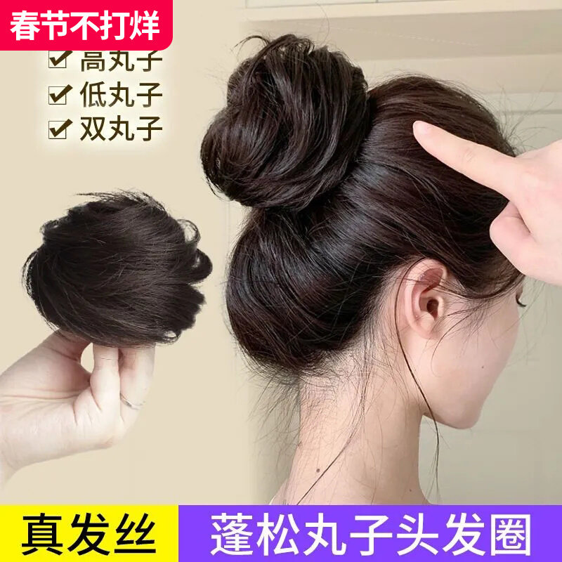 丸子头假发发圈发包假发髻盘发发苞花苞头全真发垫发龙须女后脑勺