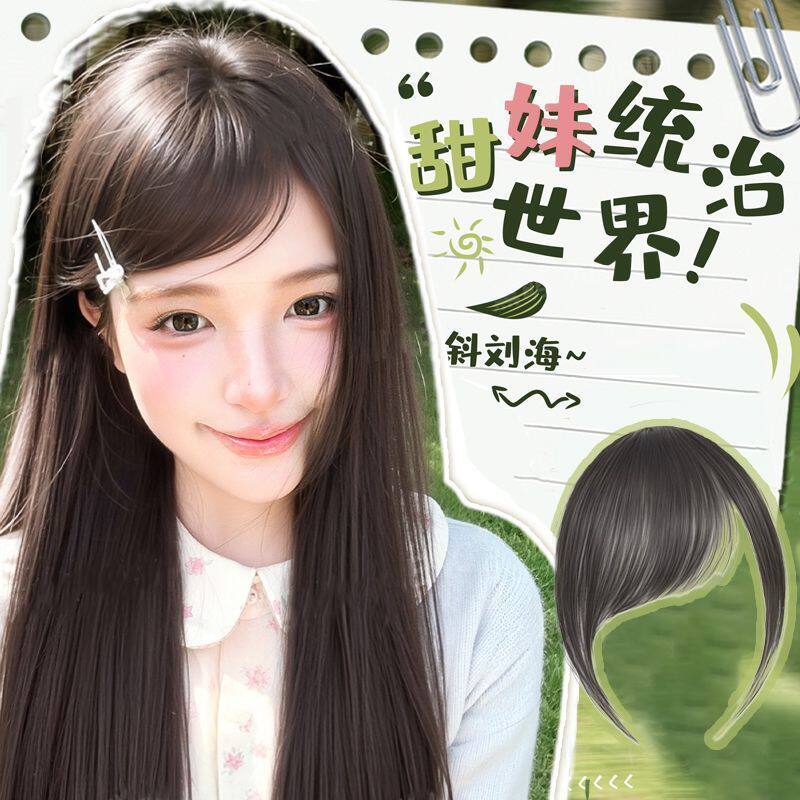 斜刘海假发女自然日常娇俏前额头帘真发轻薄无痕复古韩系斜刘海