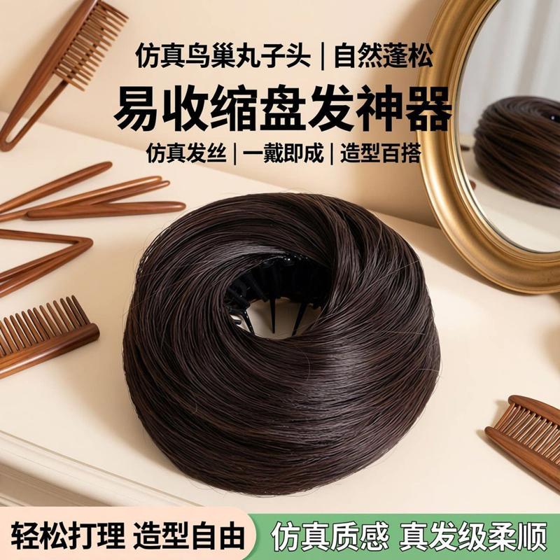 【鸟巢丸子头】丸子头假发发圈女易收缩蓬松盘发神器真发假发包