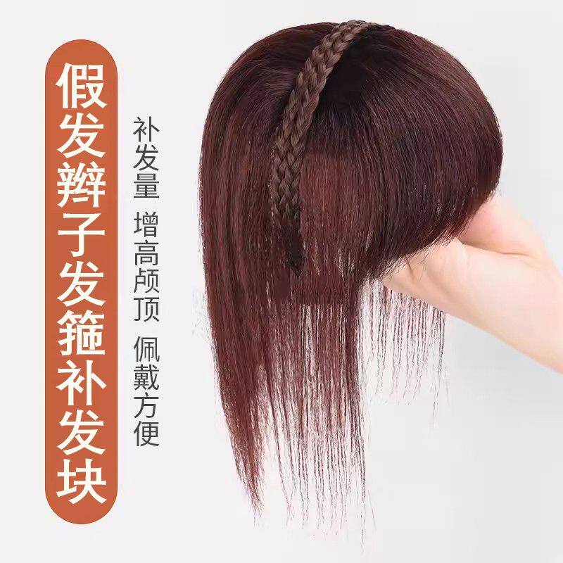 发箍刘海一体补发块女头顶量盖白发直发羊毛卷假发片真头帘