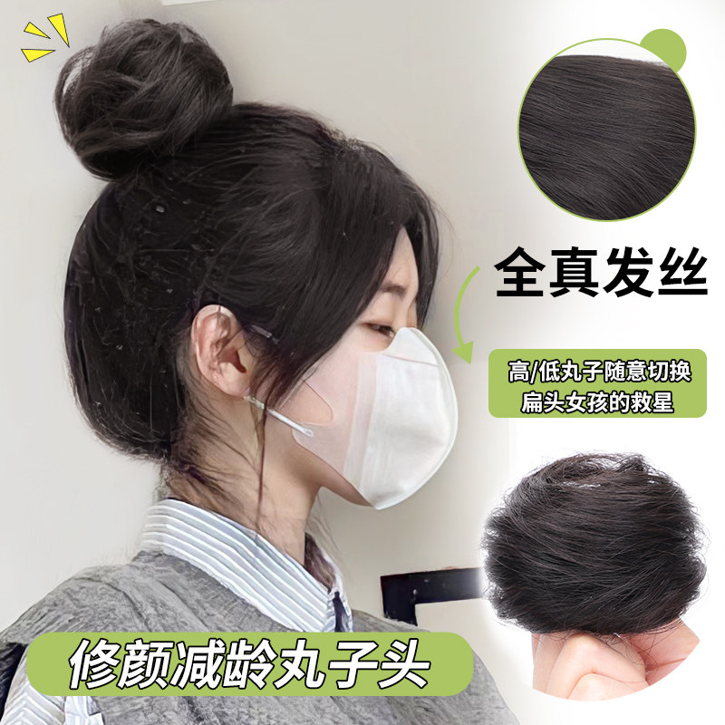 真发丸子头全真发假发发圈女假发包自然花苞头假发圈盘发假丸子头