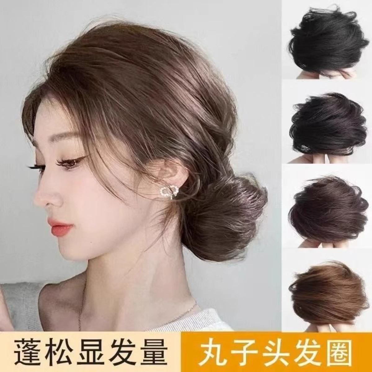 直发圈丸子头女假发低扎丸子头女发圈盘发仿真发蓬松加厚假丸子头