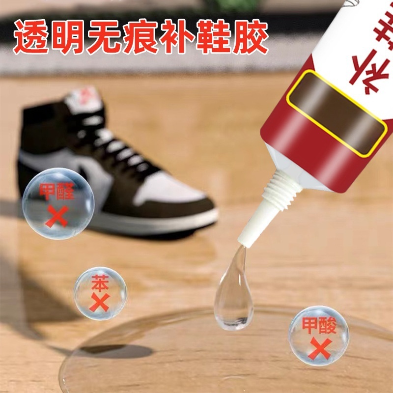鞋胶粘鞋专用胶沾鞋子补鞋防水