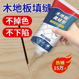 木地板缝隙填充胶美缝剂修复神器填充条专用复合木地板填缝填补条