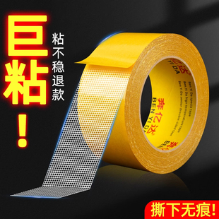 布基胶带网格双面胶不留痕强力高粘度超强固定墙面地毯防滑垫春联对联福字气球防水无痕半透明贴墙壁拼接地板