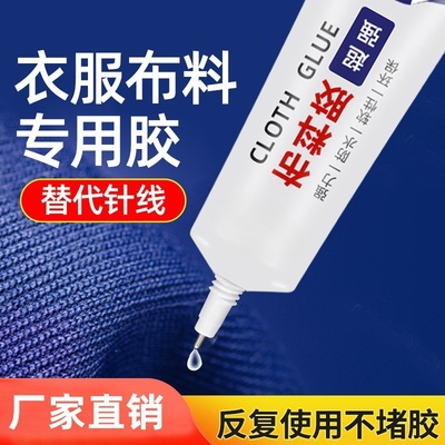 衣服胶水专用胶粘布料logo的胶