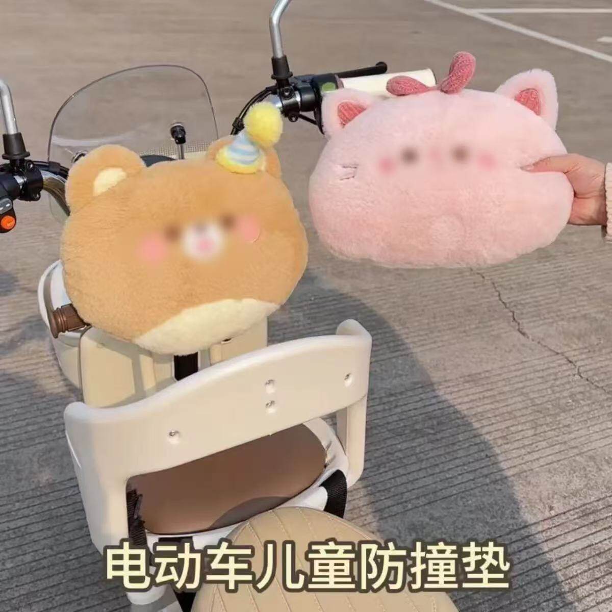 儿童电动车防撞垫可爱头