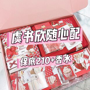 虞书欣饭制周边随心配数量感好看小卡贴纸明信片书签方卡挂件香水