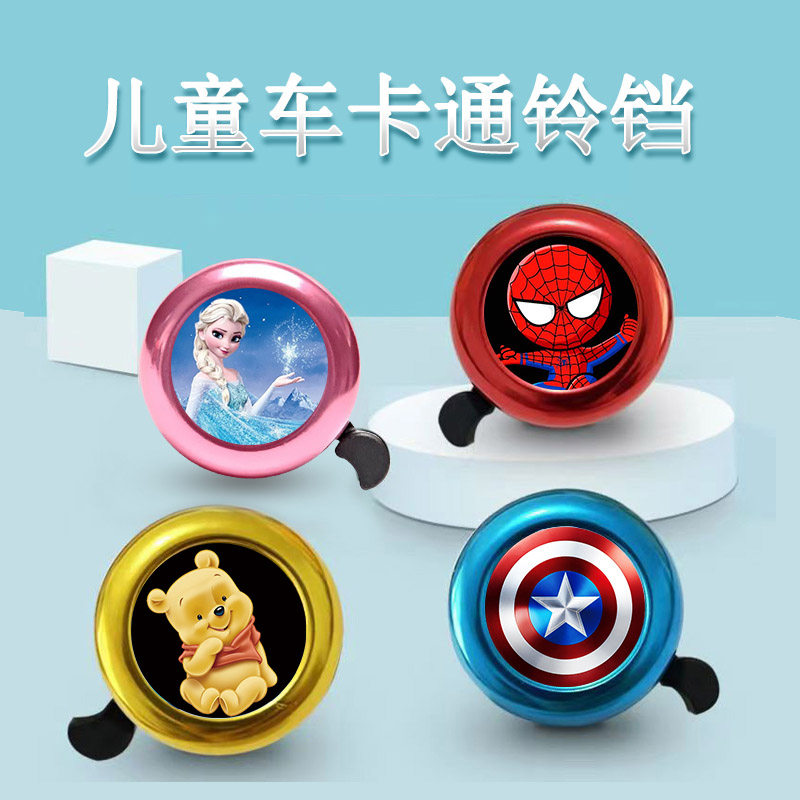 儿童自行车铃铛超响通用