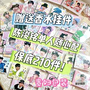 TF家族四代陈浚铭随心配单人涂鸦饭制应援漫改小卡明信片书签贴纸