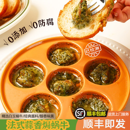 法式焗蜗牛浓郁的蒜香黄油味