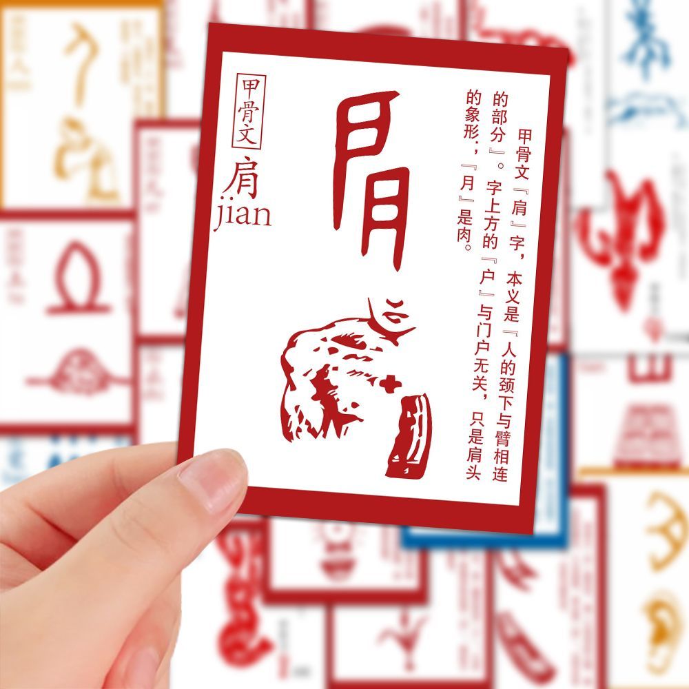 160张创意认识甲骨文小众贴纸