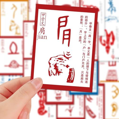 160张创意认识甲骨文小众贴纸