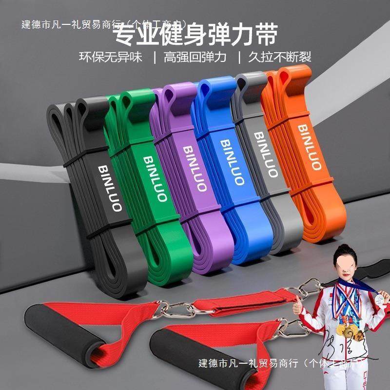 男士健身弹力带阻力带力量训练胸肌助力带引体向上女拉力绳拉力带