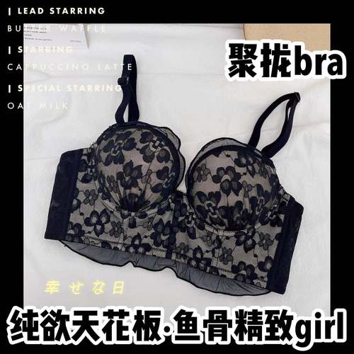 内衣女小胸显大聚拢调整型收副乳上托防下垂无钢圈性感文胸罩套装