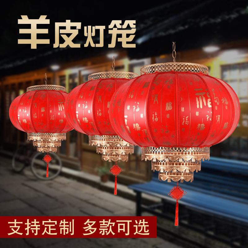 羊皮灯笼户外防水广告印字春节阳台大门装饰喜庆大红圆形宫灯