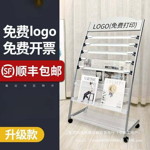 报纸架夹子书报架小型杂志宣传落地展示收纳简易置物办公室报刊架