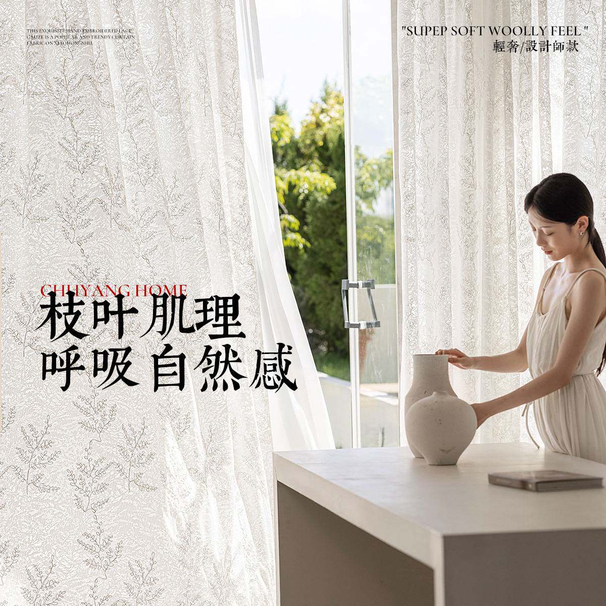 法式镂空纱窗帘绣花蕾丝纱帘透光不透人阳台白纱卧室客厅成品窗纱