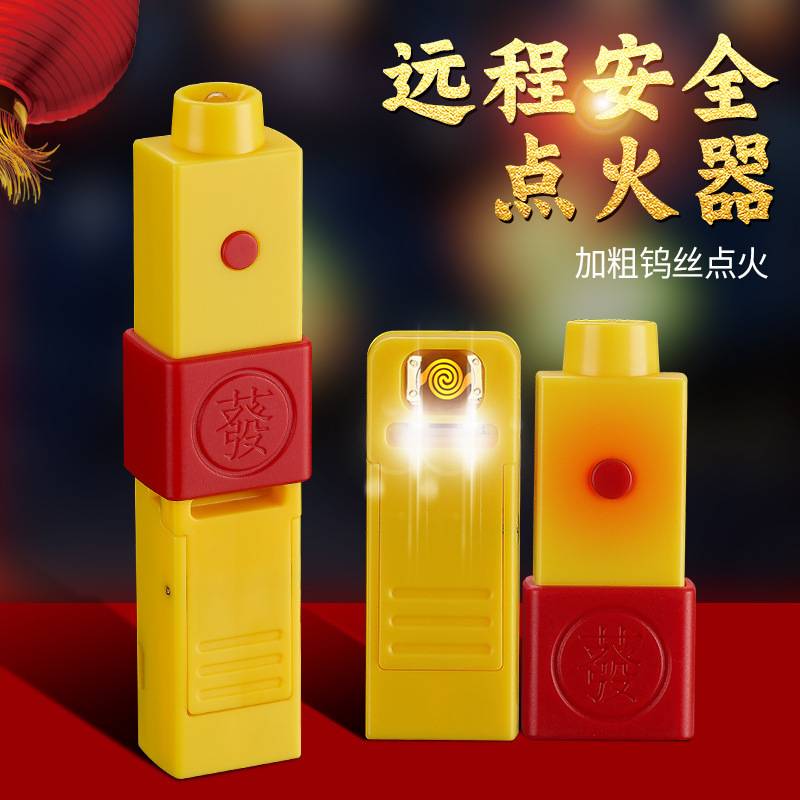 遥控电子远程点燃器点火器钨丝安全可usb充电循环使用多用途工厂