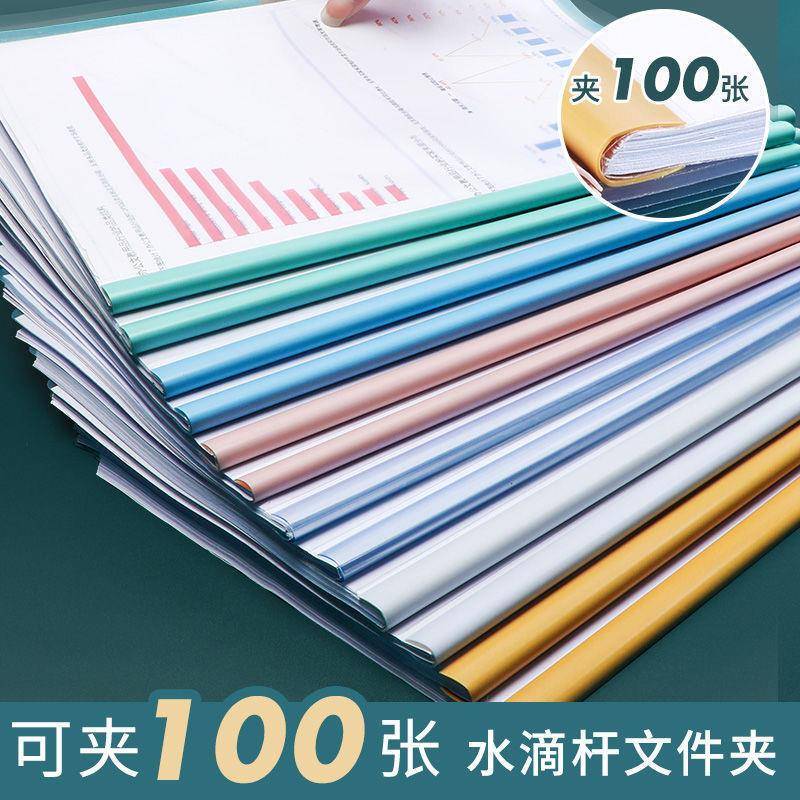抽杆文件夹a4拉杆夹资料夹水滴加厚透明插页简历夹学生试卷书皮夹