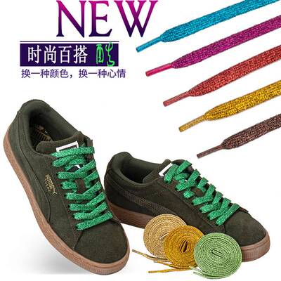 Colorful Pearlescent Shoelaces Bright Silk Shoelaces炫彩鞋带