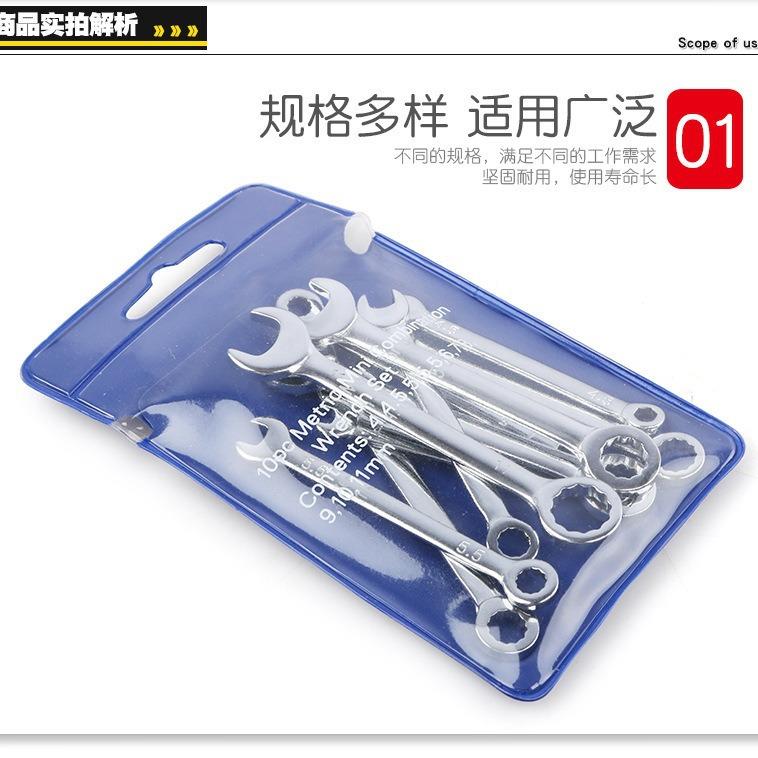 10件套公英制迷你开口两用扳手梅花开口两用扳手套装工具4-11mm