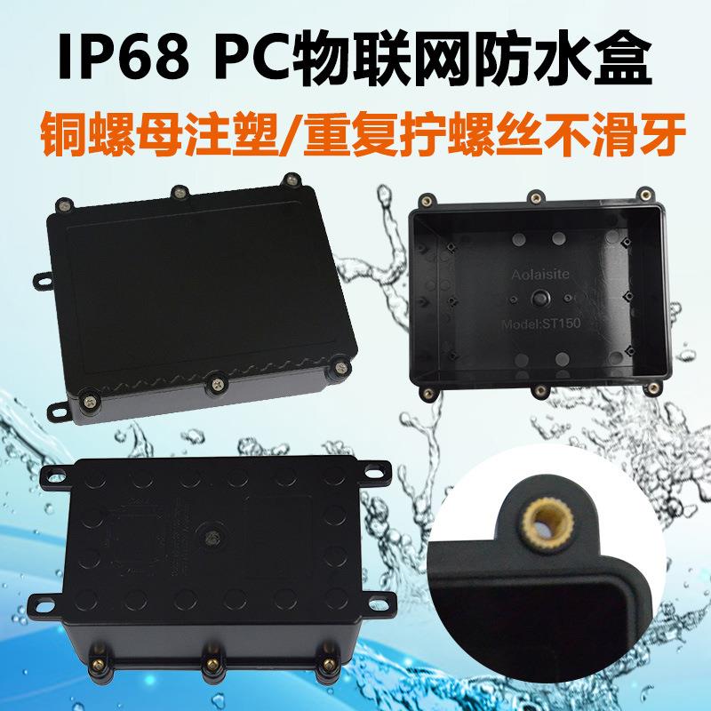 塑料防水接线盒户外分线盒ABS端子外壳盒工控盒室外电源按钮盒带