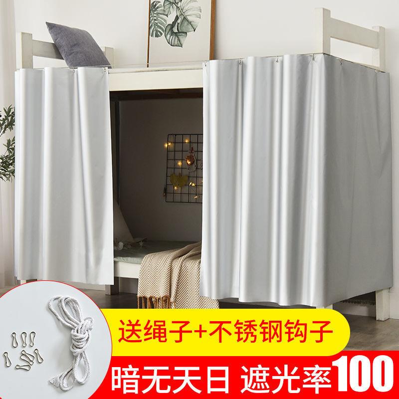 加厚强遮光布床帘大学生宿舍简约色上铺下铺不透光男女寝室床铺厂