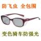 防风眼镜全封闭骑车防沙飞虫男女骑行晚上骑电瓶车机车护目镜变色