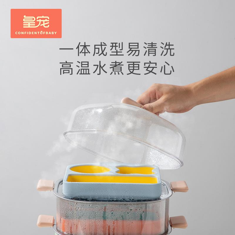 皇宠宝辅食通餐盘婴餐儿学吃loveking饭硅胶卡防摔碗分格宝式吸盘