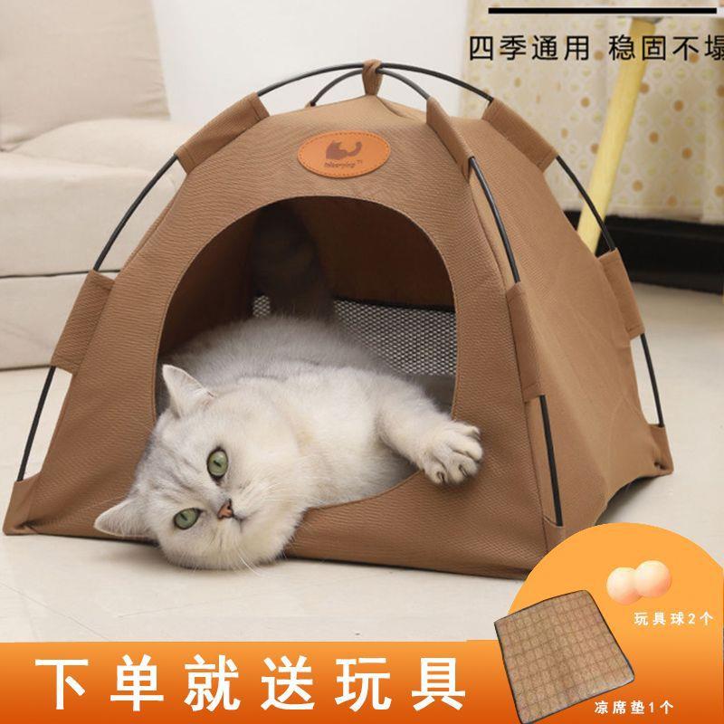 猫帐篷猫窝狗窝宠物帐篷户外帐篷窝封闭折叠室内可拆洗猫露营帐篷