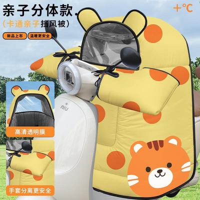 冬季亲子款电动车挡风被加绒加厚电瓶摩托车防风罩儿童分体后座款