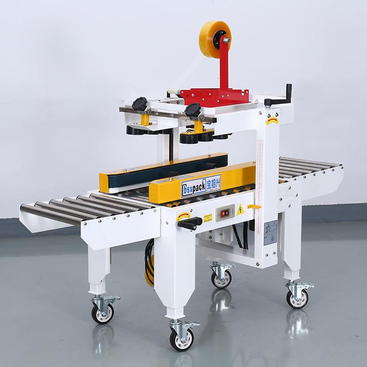全自动打包机 供应电商仓库快递封箱机胶带封口机 左右驱动封箱机