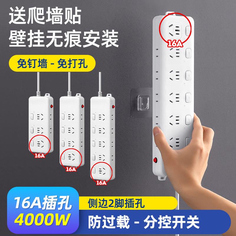 接线板插排插带安全门开关电源防过载充电插座转换器拖线16A插孔