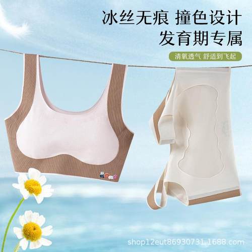 少女文胸运动内衣初高中学生发育期女生大童青春期女孩无痕小背心