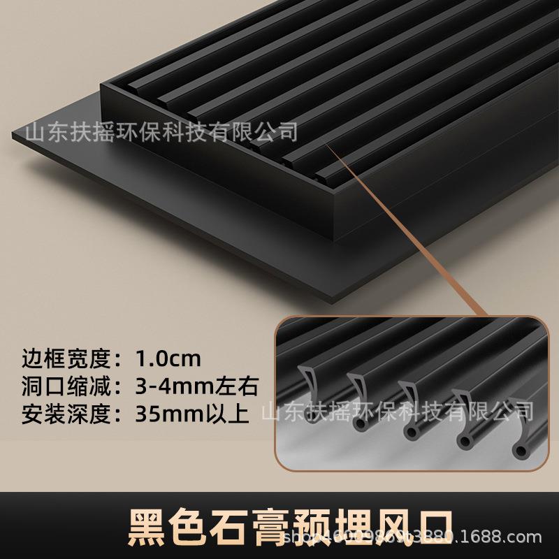 中央空调出风口百叶格栅ABS加长板极窄预埋式线性隐形边框通风口