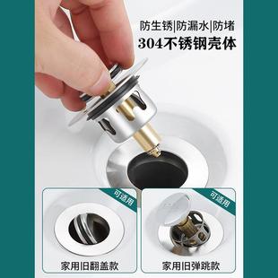 SUS不锈钢洗手面盆脸池漏水塞子洗脸盆下水器弹跳芯按压式 配件