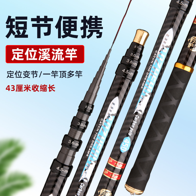 一杆多用短节竿定位钓鱼竿19调袖珍手杆轻硬溪流竿小物杆