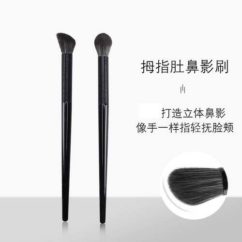 指腹鼻影刷斜头斜角遮瑕刷火苗高光刷鼻侧影刷阴影刷便携化妆刷
