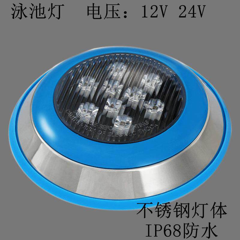 led泳池灯水下壁灯水底灯水下灯挂壁灯鱼缸鱼池12V24V七彩色射灯