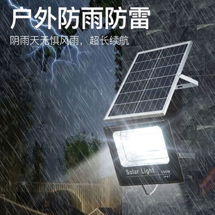 太陽能照明燈庭院燈天黑自動亮投光燈家用戶外燈防水超亮感應(yīng)路燈