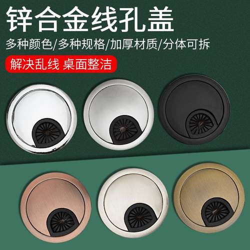 电脑桌线孔盖办公桌穿线孔盖板书桌面开孔过线盒封口洞盖子装饰圈