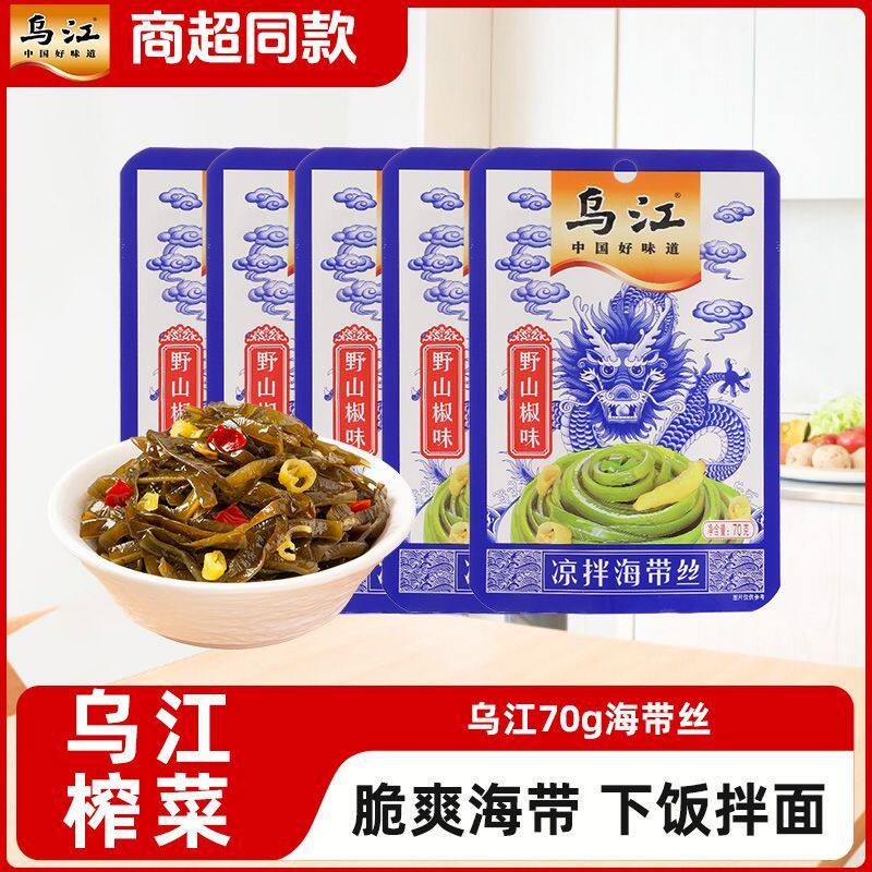 乌江野山椒味海带丝70g*5袋海味小吃即食开味学生下饭菜凉拌麻辣