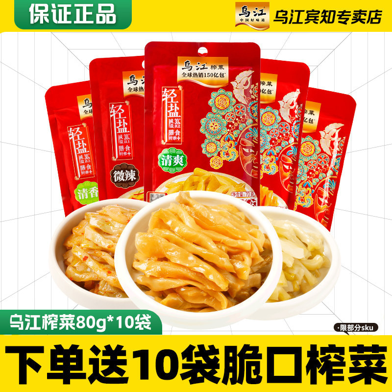 正宗涪陵榨菜乌江鲜脆清爽榨菜丝图片