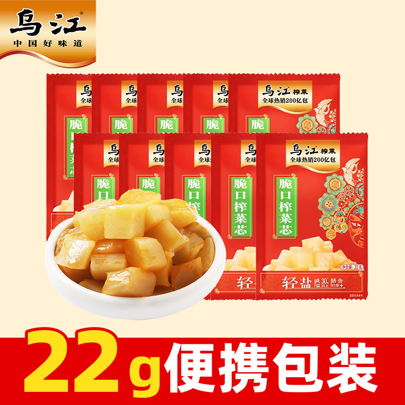 乌江脆口榨菜芯22g*9袋菜芯小袋轻盐开味涪陵榨菜休闲下饭菜咸菜图片
